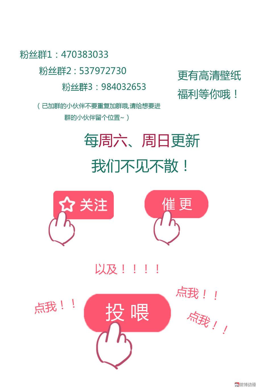 第101话 你现在才知道啊！-第101话