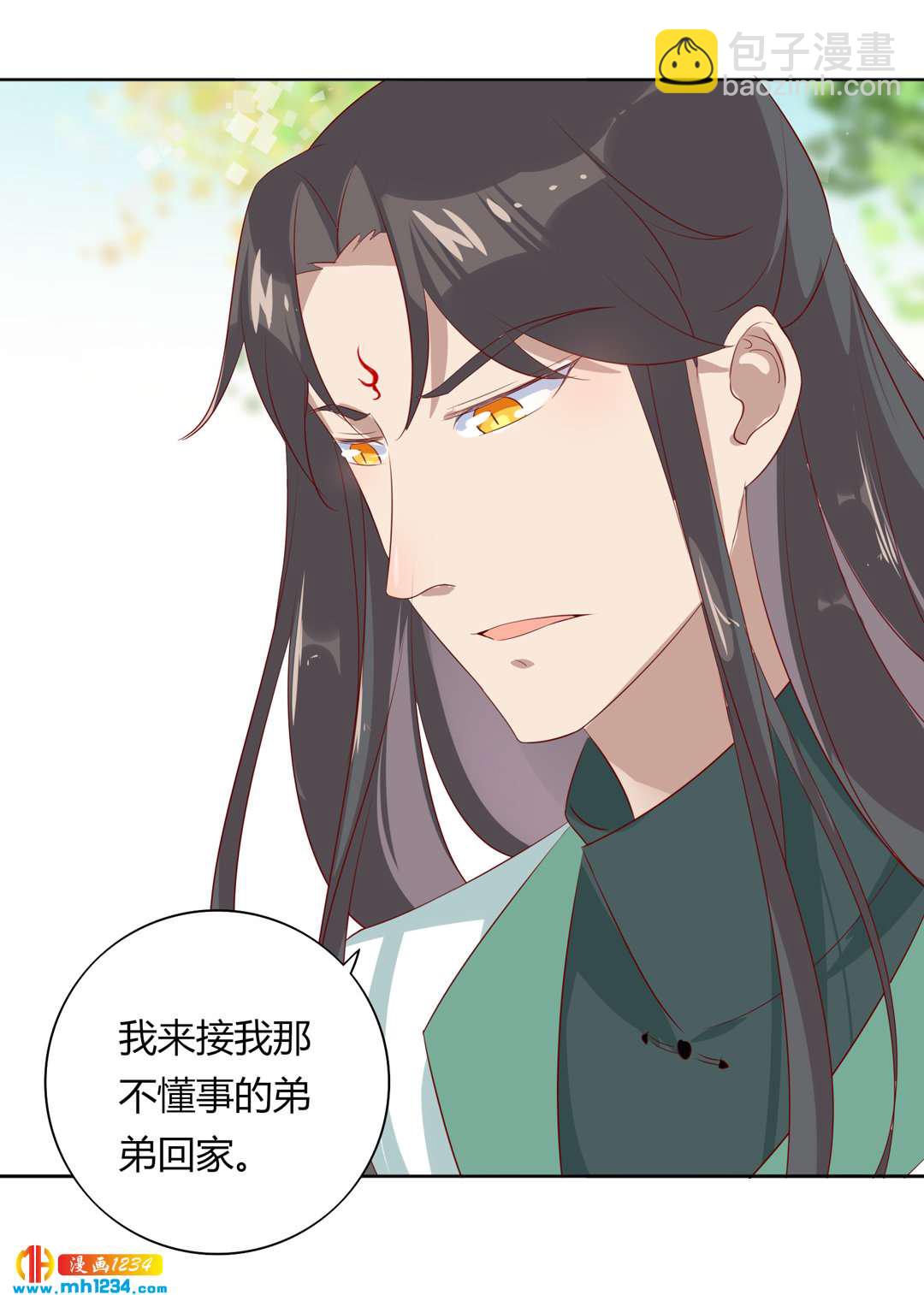 第102话 弟弟太傲娇怎么办？-第109话