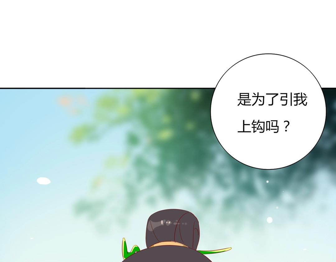 第103话 小兔危险！(1/2)-第103话