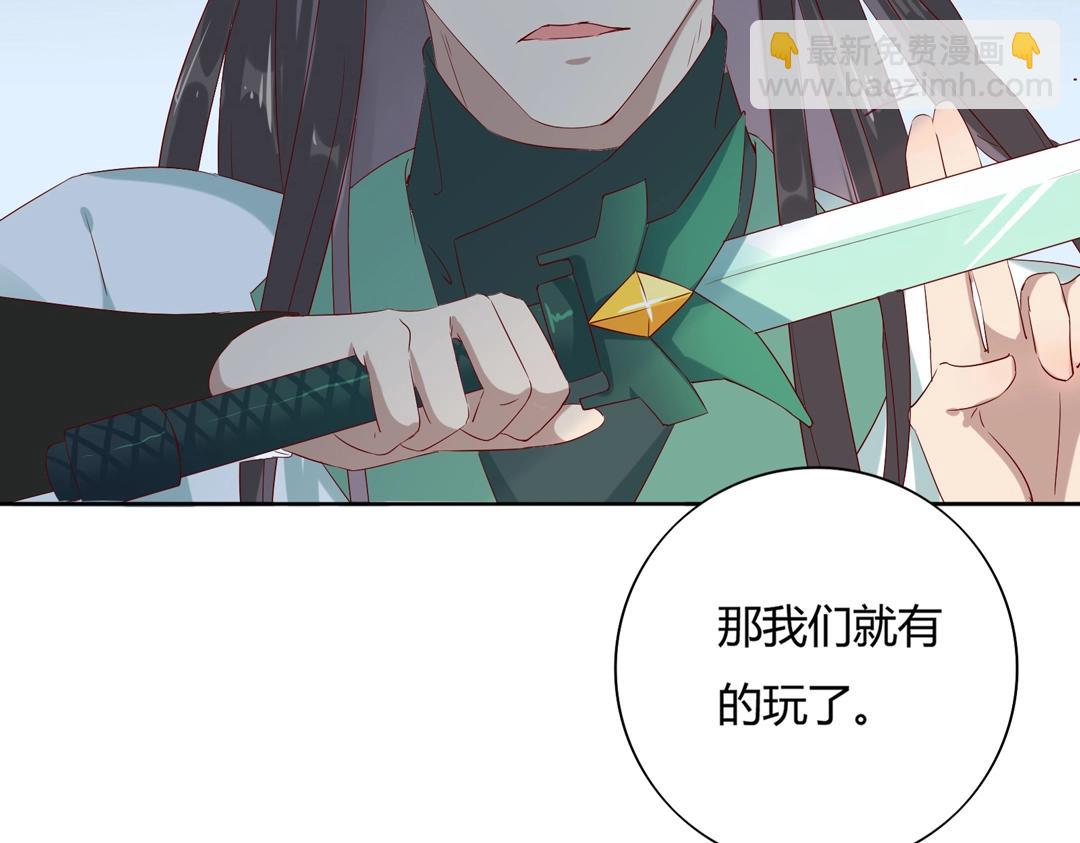 第103话 小兔危险！(1/2)-第103话