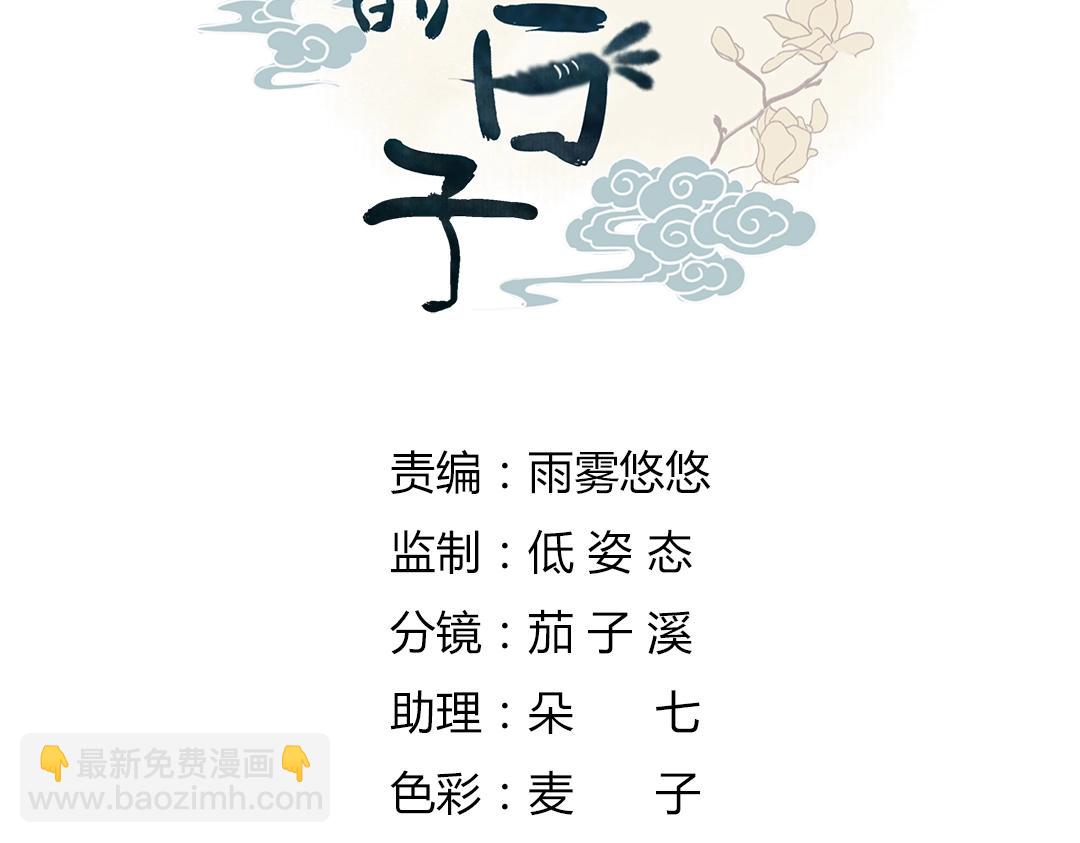 第103话 小兔危险！(1/2)-第103话