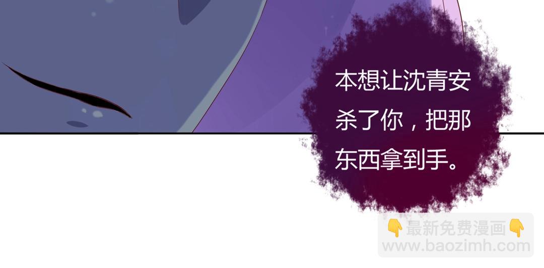 第103话 小兔危险！(1/2)-第103话