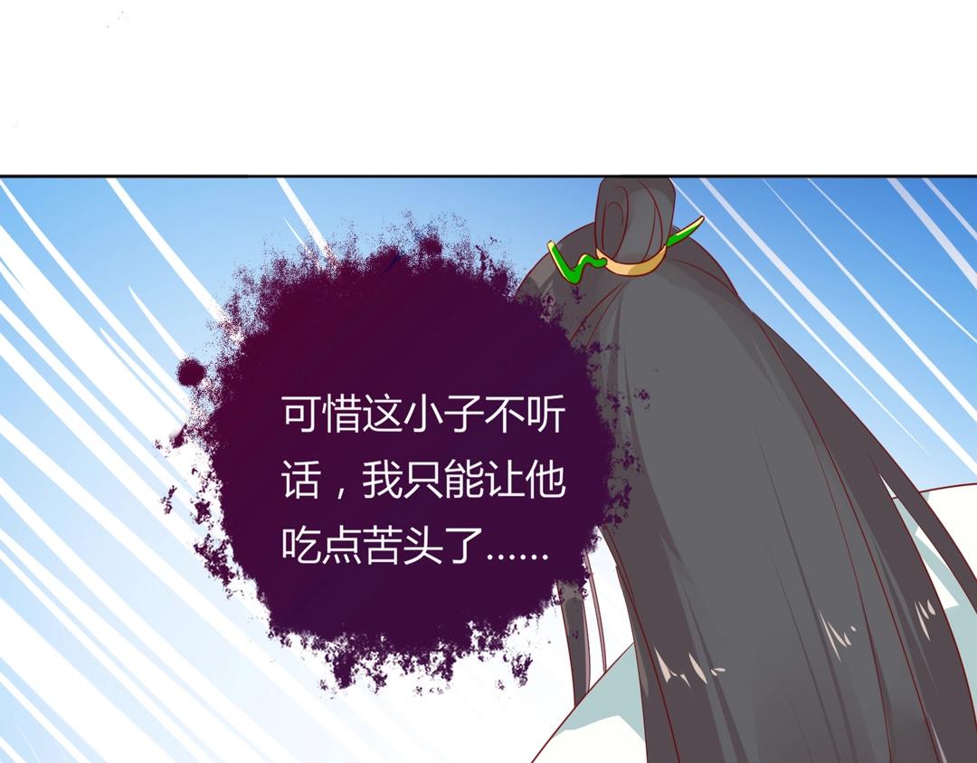 第103话 小兔危险！(1/2)-第103话