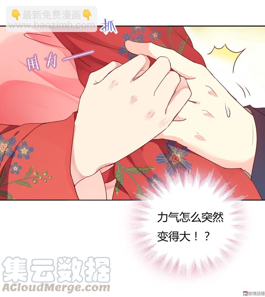 第106话 兔兔怎么了？-第105话