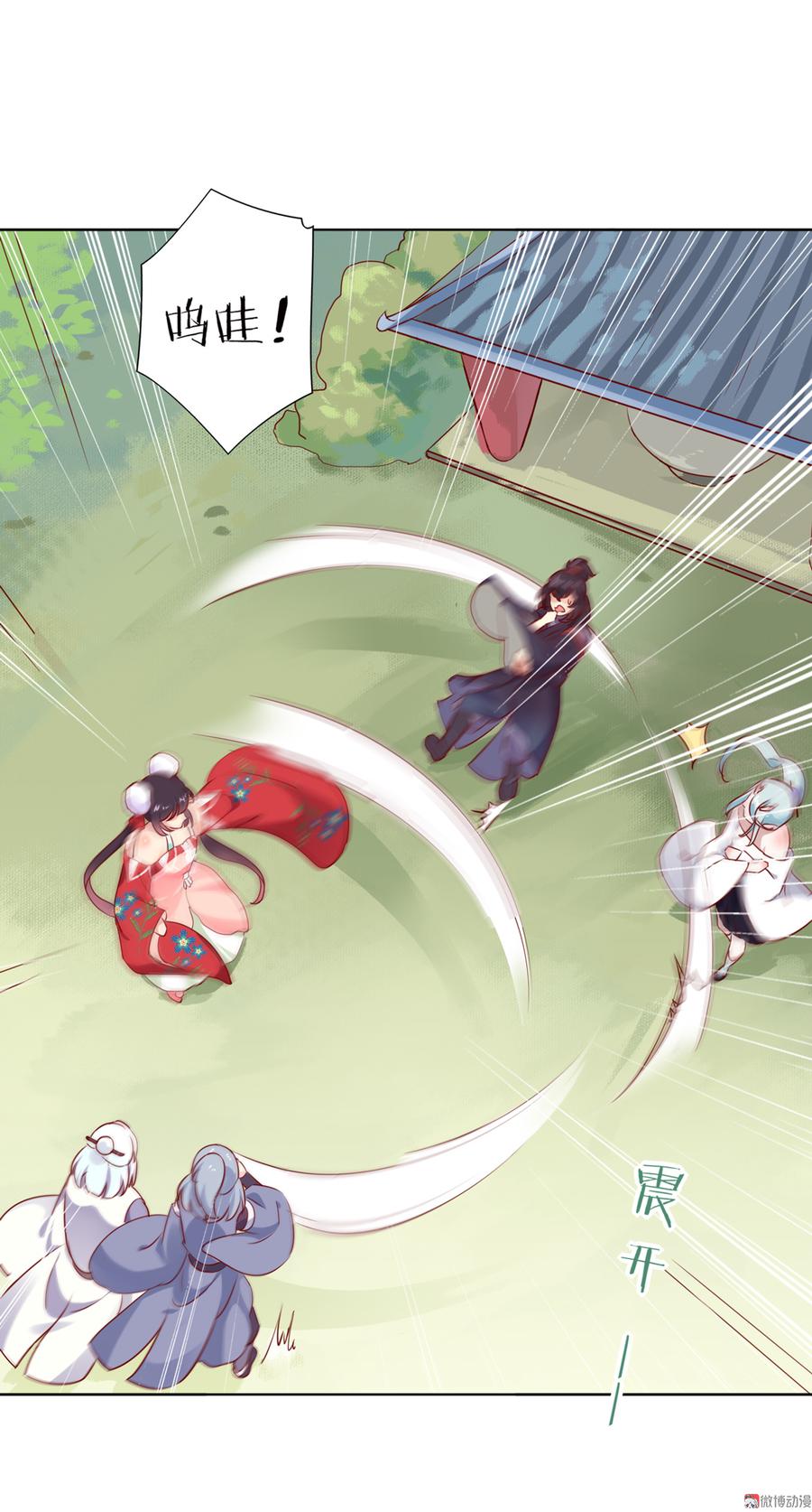 第106话 兔兔怎么了？-第105话