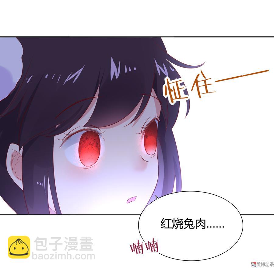 第106话 兔兔怎么了？-第105话