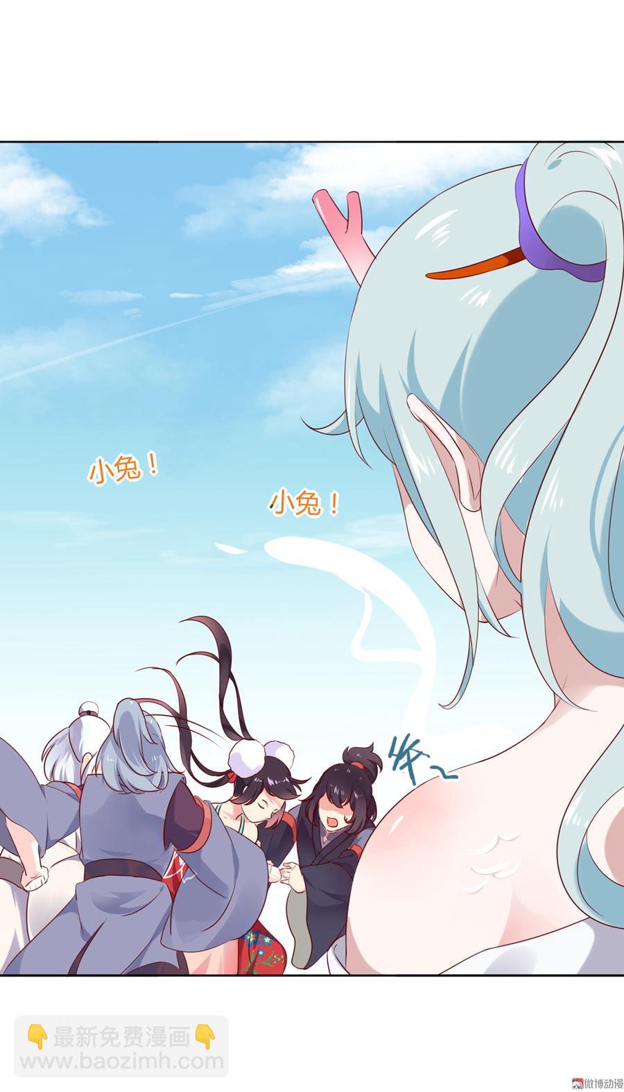 第106话 兔兔怎么了？-第105话