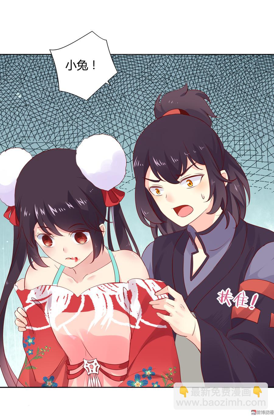 第106话 兔兔怎么了？-第105话