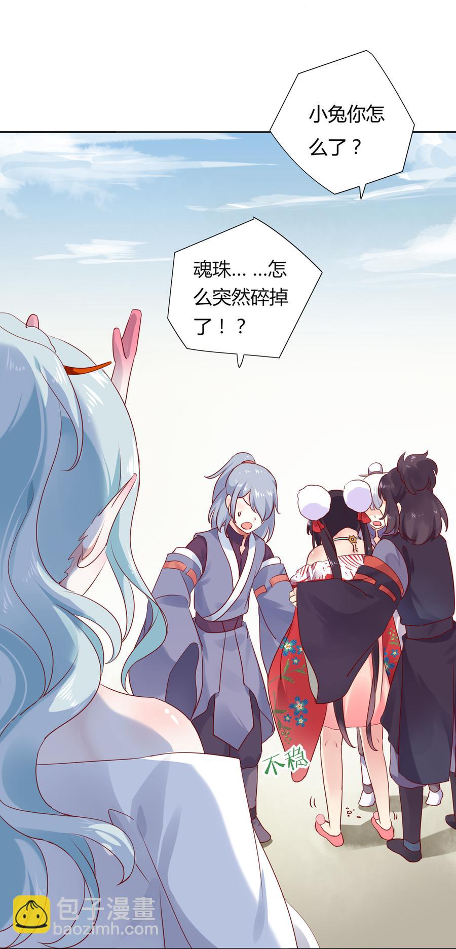 第106话 兔兔怎么了？-第105话