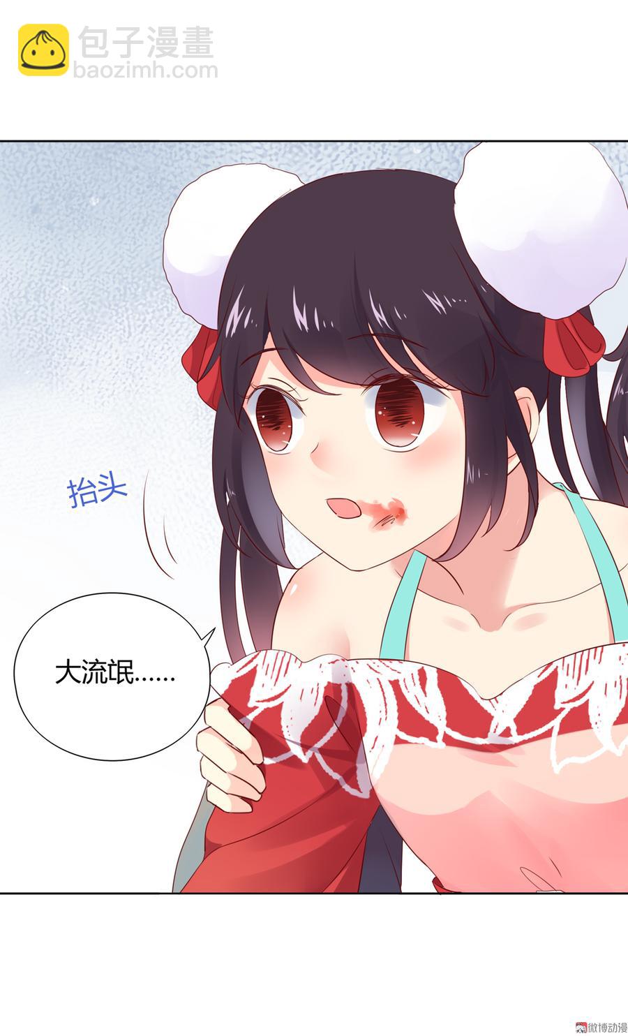 第106话 兔兔怎么了？-第105话