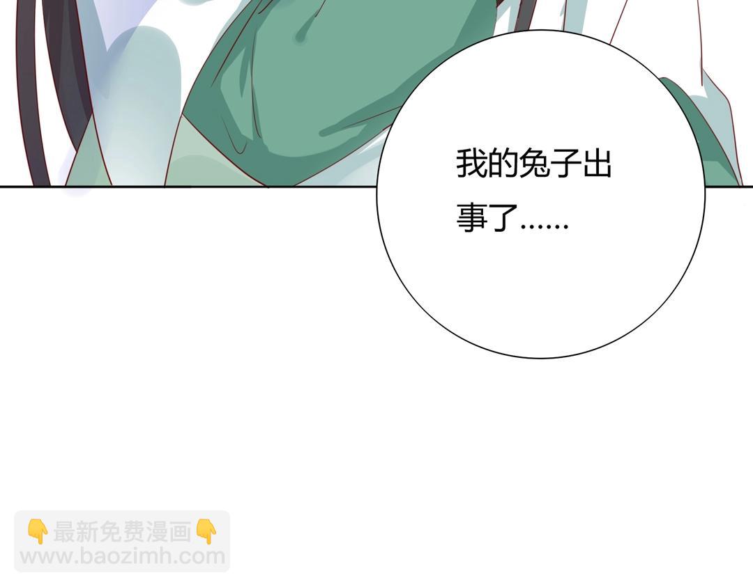 第107话 你舍得吃这兔子？(1/2)-第107话