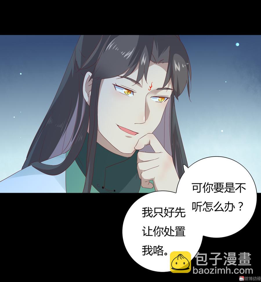 第111话 叫大流氓的名字！-第111话