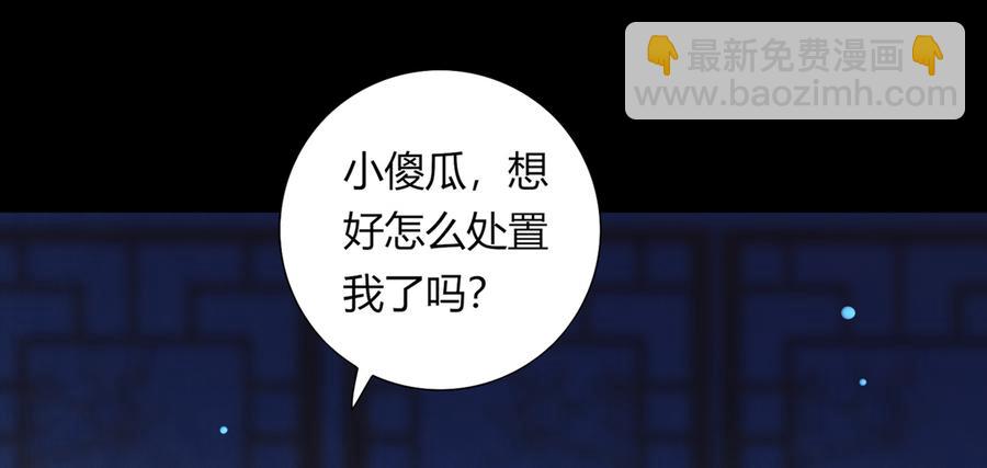 第111话 叫大流氓的名字！-第111话