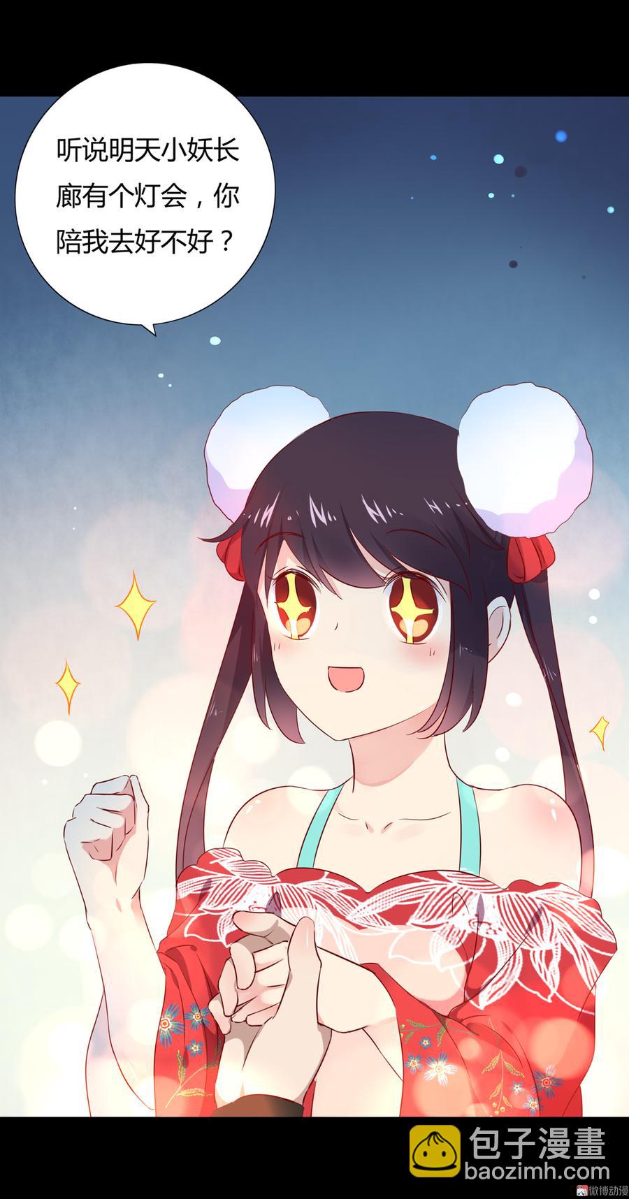 第111话 叫大流氓的名字！-第111话