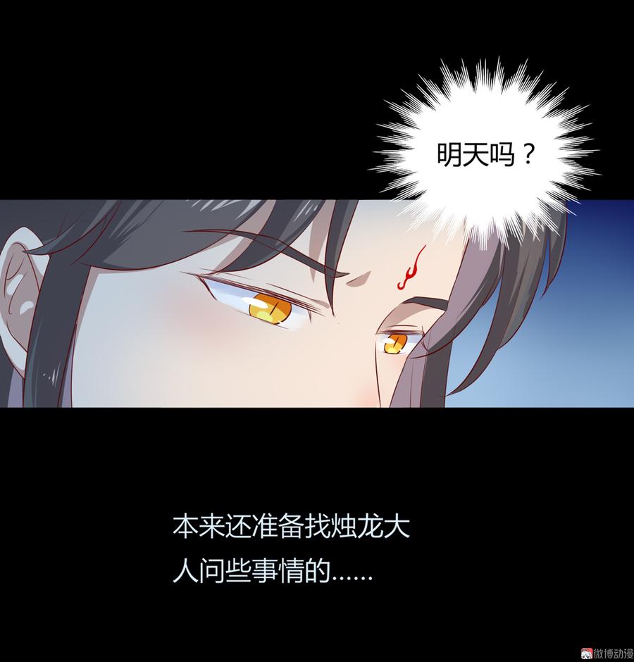 第111话 叫大流氓的名字！-第111话