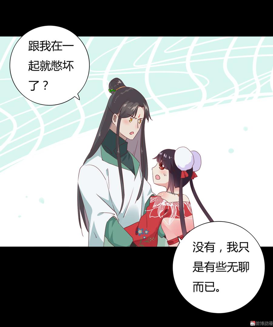 第111话 叫大流氓的名字！-第111话