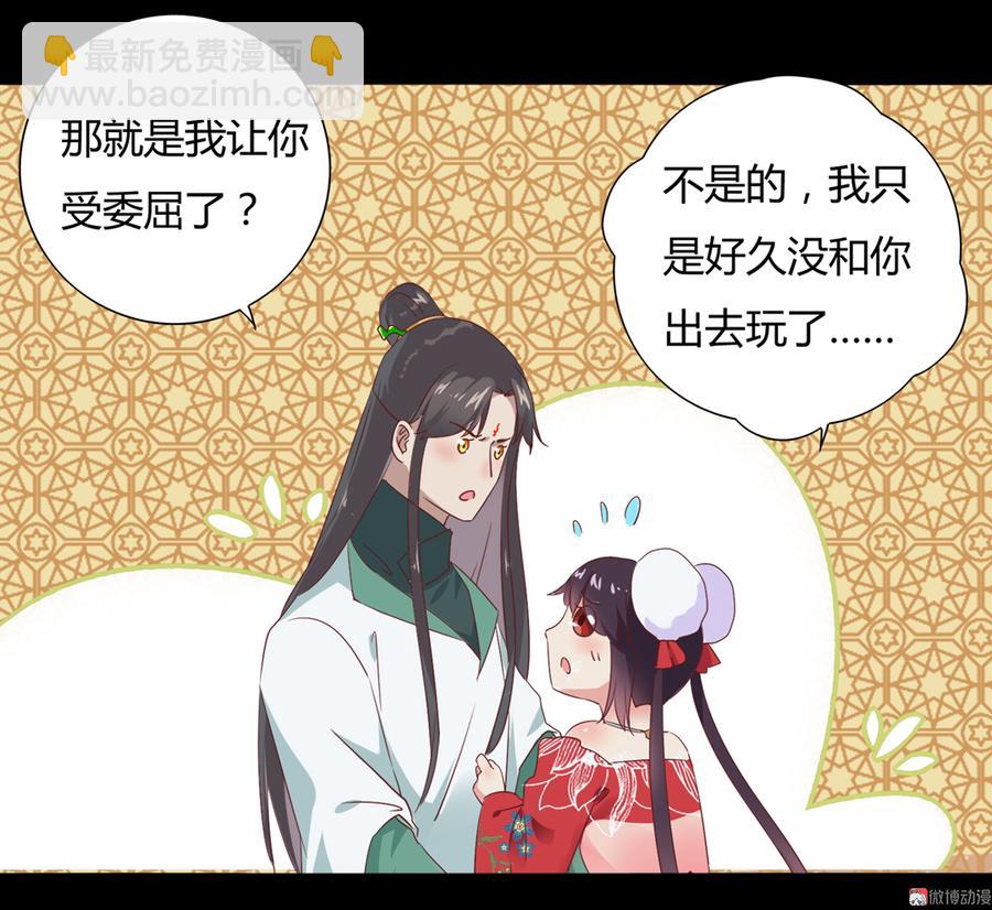 第111话 叫大流氓的名字！-第111话