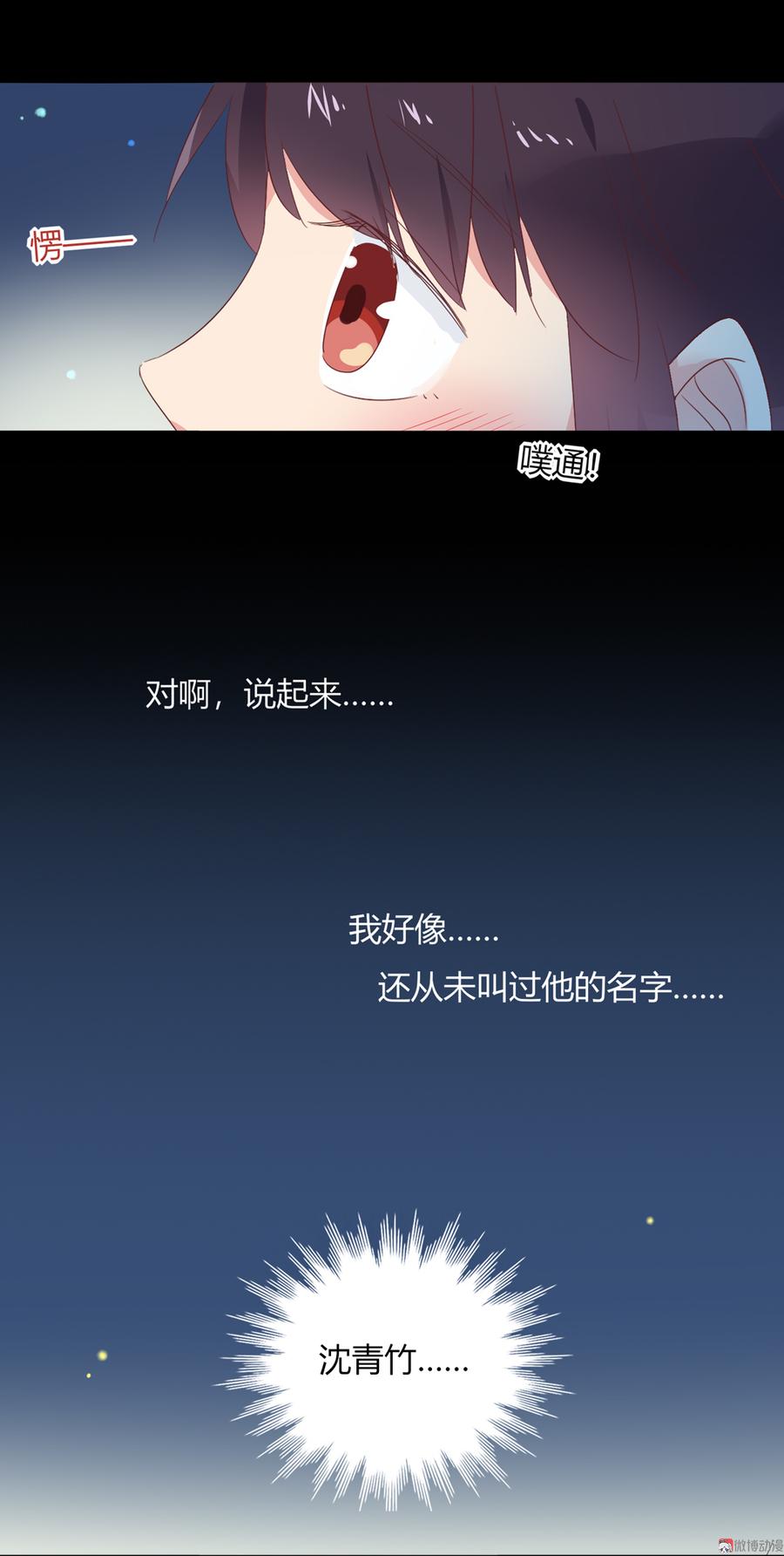 第111话 叫大流氓的名字！-第111话