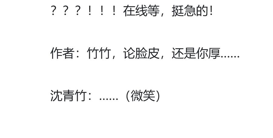 第111话 叫大流氓的名字！-第111话