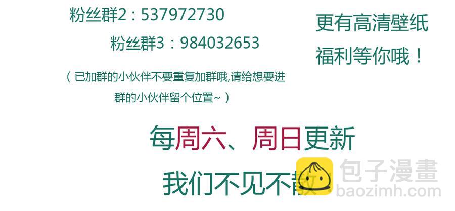 第111话 叫大流氓的名字！-第111话