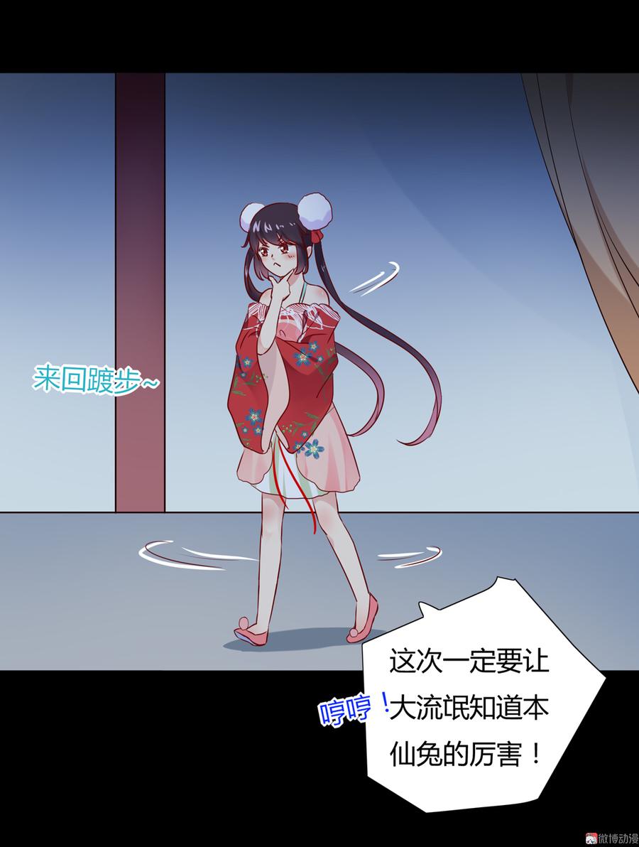 第111话 叫大流氓的名字！-第111话