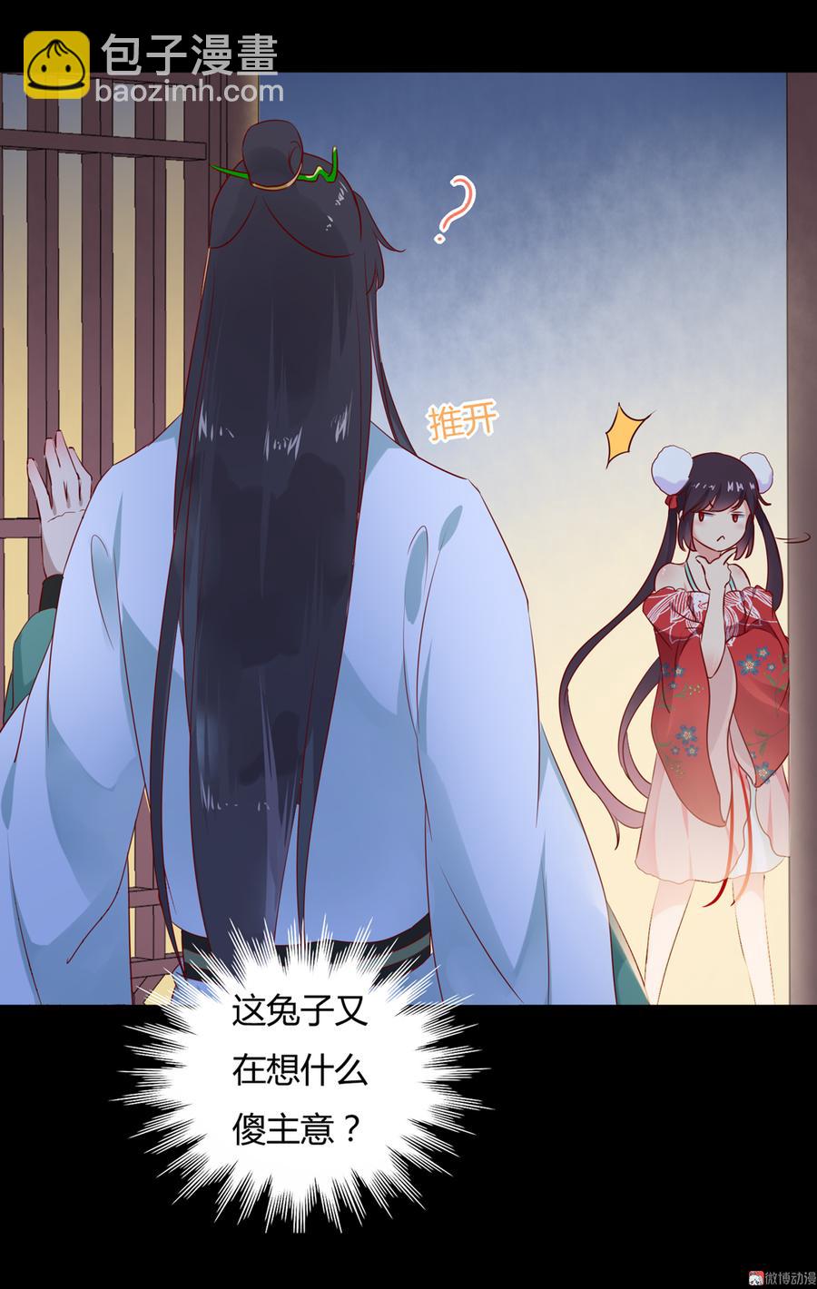 第111话 叫大流氓的名字！-第111话