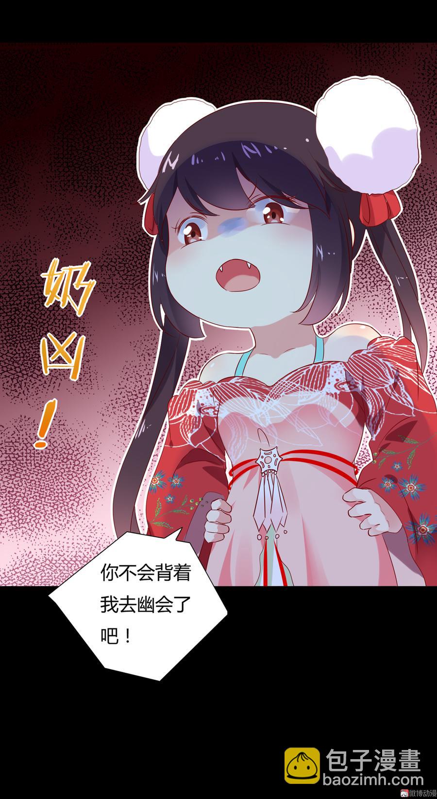 第111话 叫大流氓的名字！-第111话