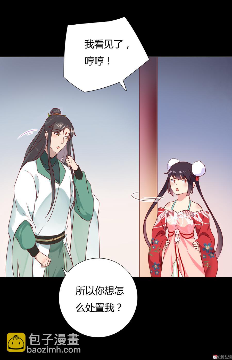 第111话 叫大流氓的名字！-第111话