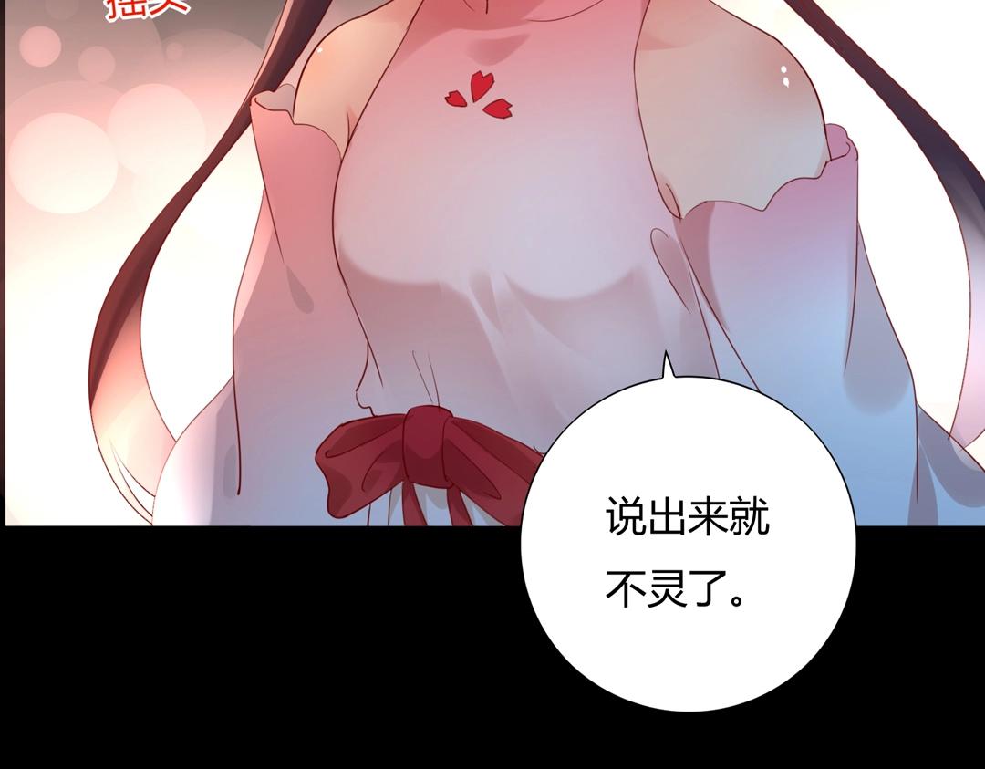 第113话 开始有点喜欢你了(1/2)-第113话