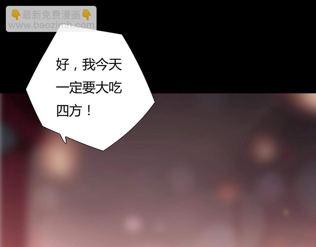 第113话 开始有点喜欢你了(1/2)-第113话