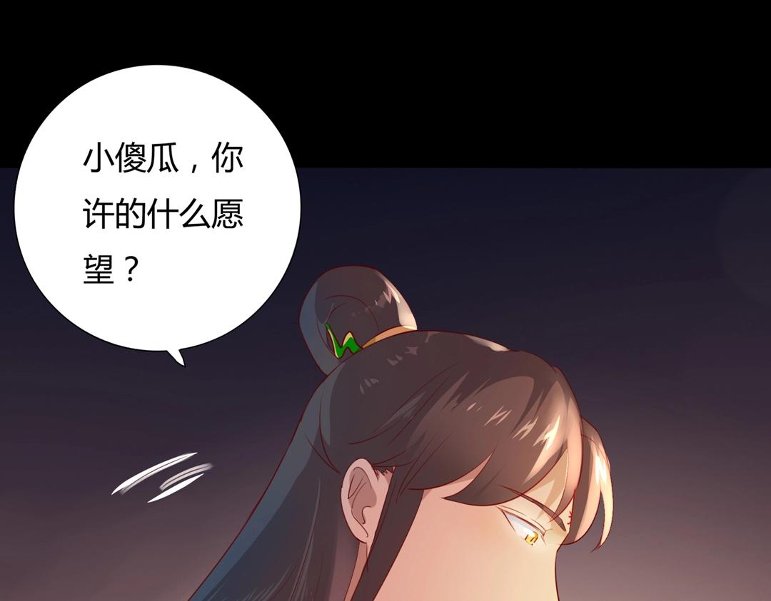 第113话 开始有点喜欢你了(1/2)-第113话