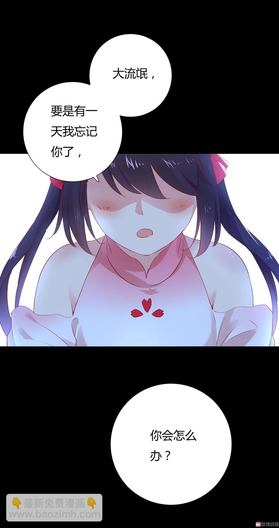 第115话 跟着你有胡萝卜吃-第115话