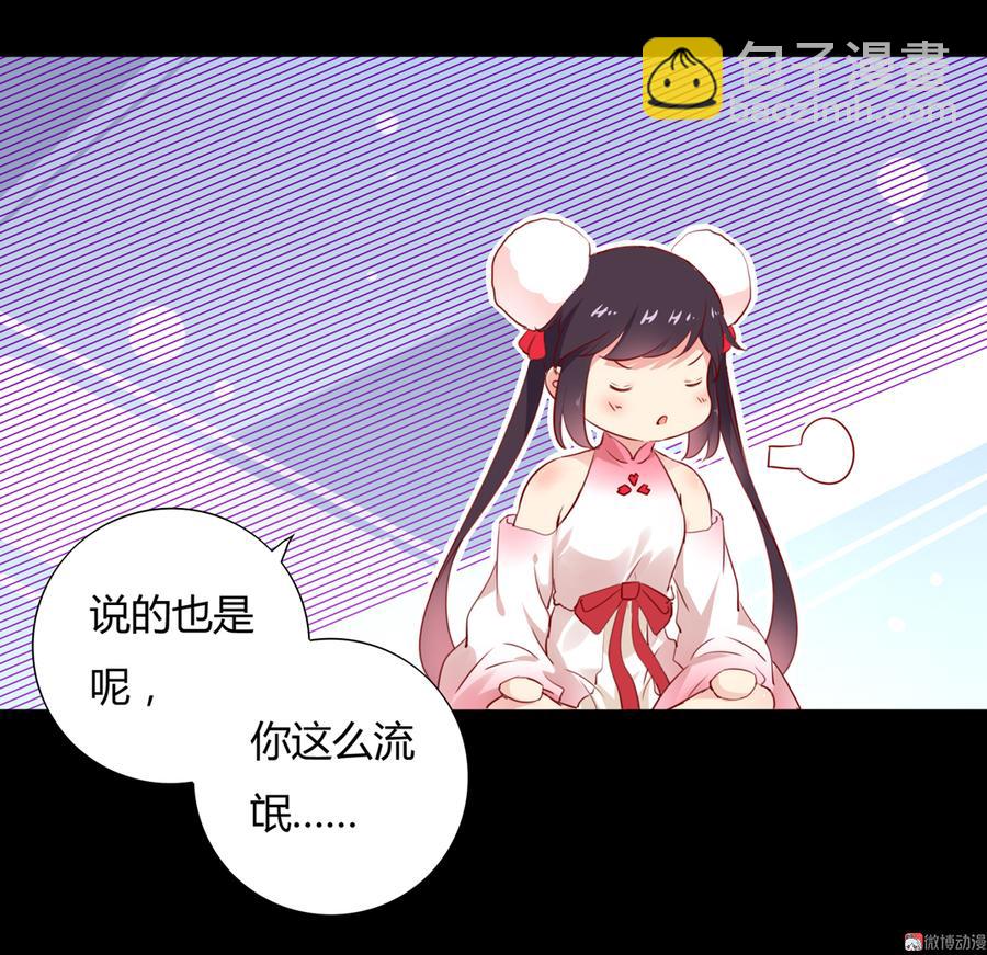 第115话 跟着你有胡萝卜吃-第115话