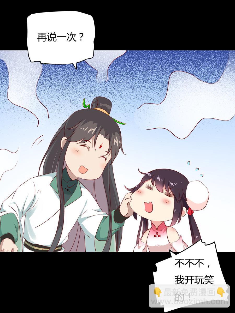 第115话 跟着你有胡萝卜吃-第115话