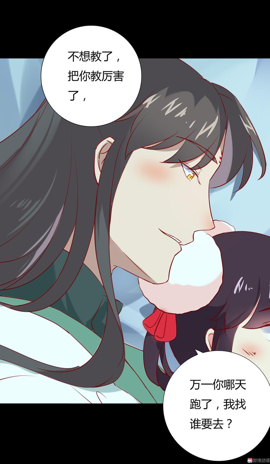 第115话 跟着你有胡萝卜吃-第115话