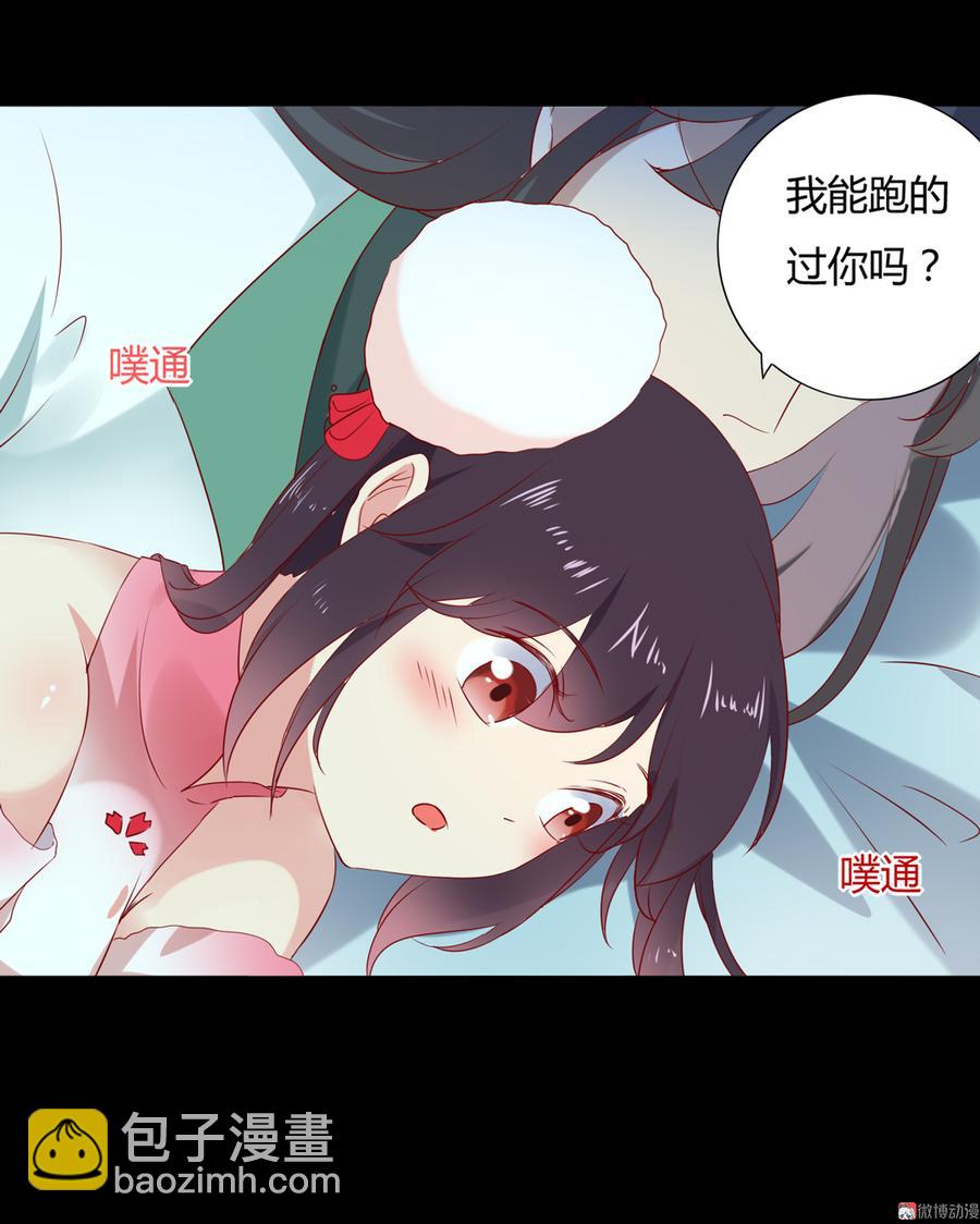 第115话 跟着你有胡萝卜吃-第115话