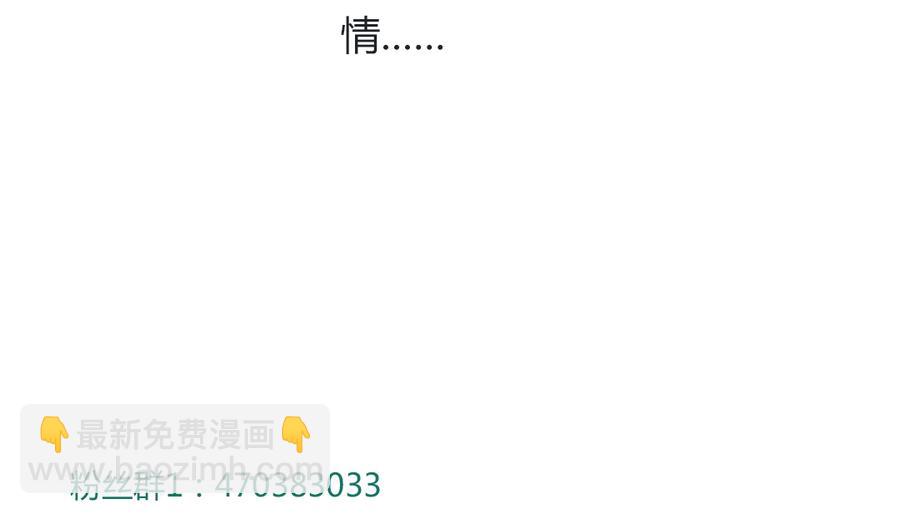 第115话 跟着你有胡萝卜吃-第115话