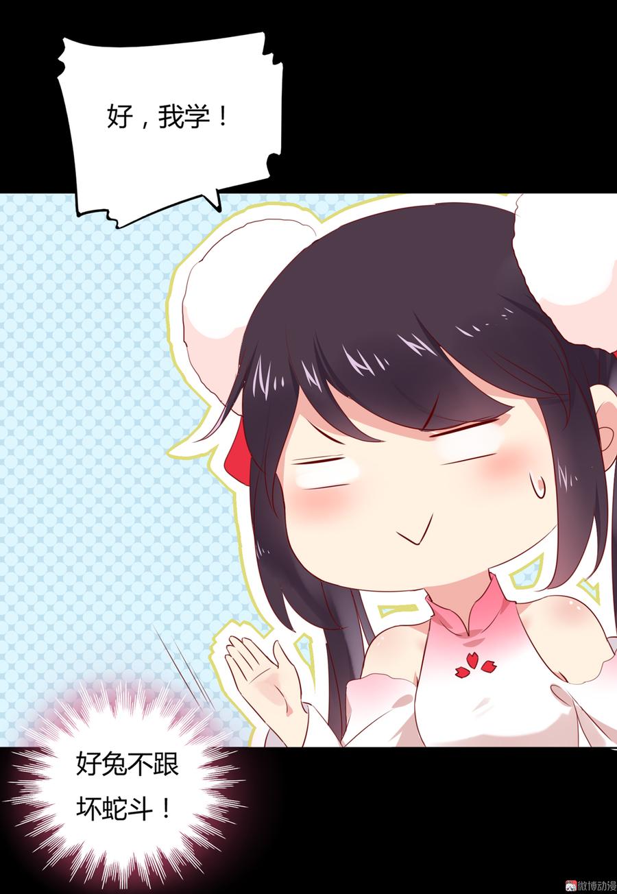 第115话 跟着你有胡萝卜吃-第115话