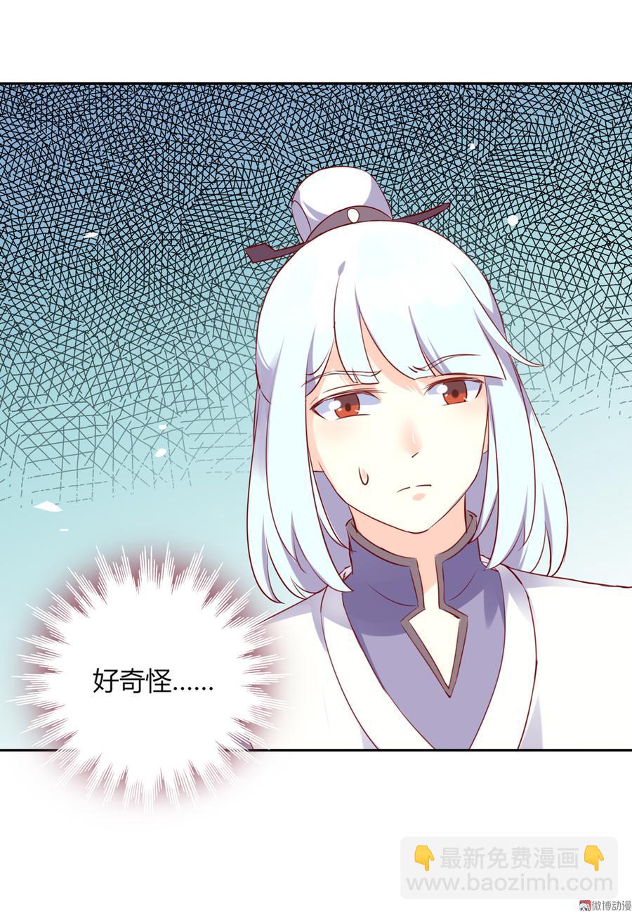 第117话 小兔归来？不寻常！-第117话