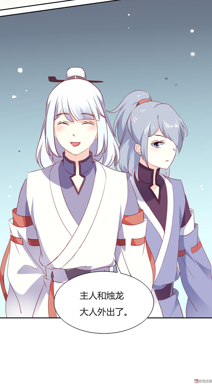 第117话 小兔归来？不寻常！-第117话