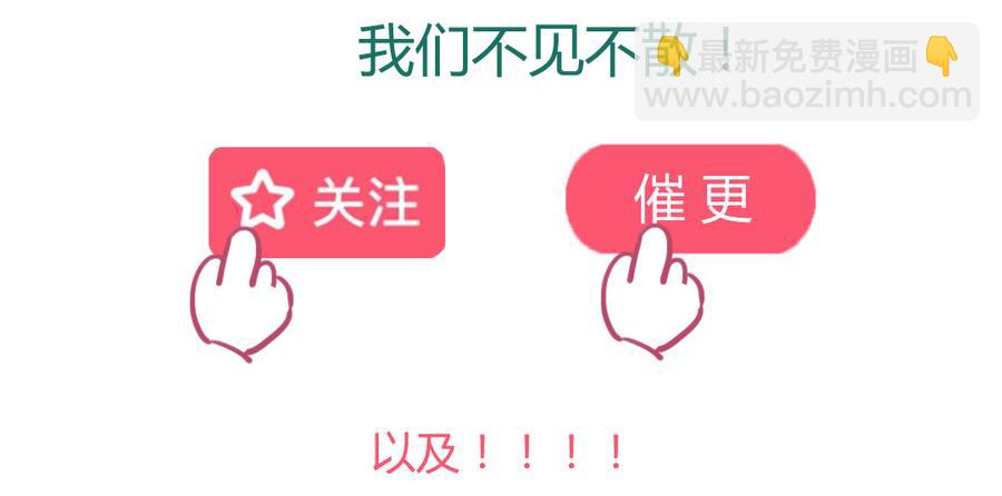 第117话 小兔归来？不寻常！-第117话