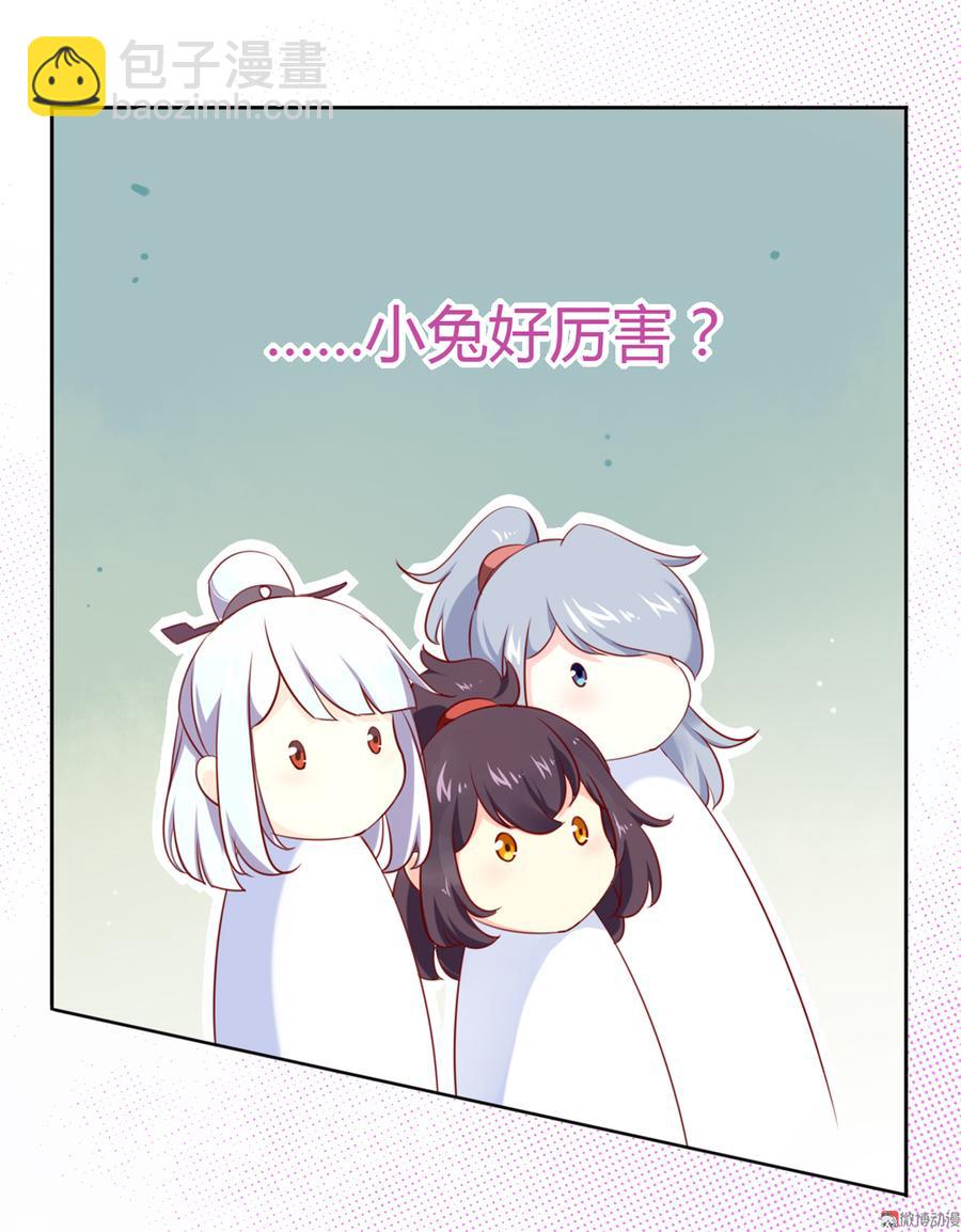 第119话 我的兔子呢？-第119话