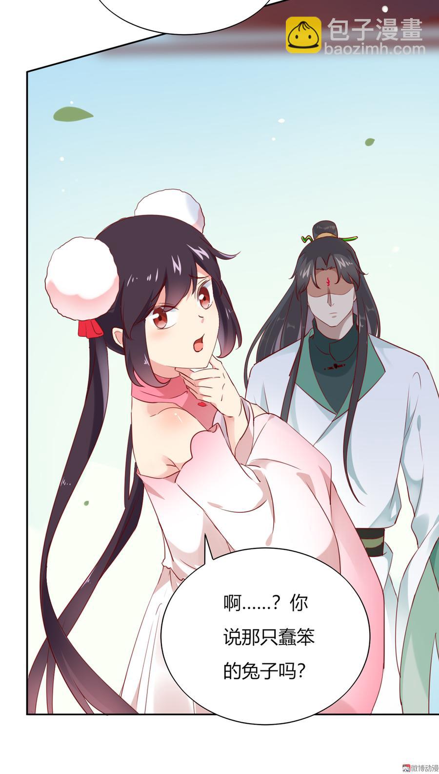 第119话 我的兔子呢？-第119话