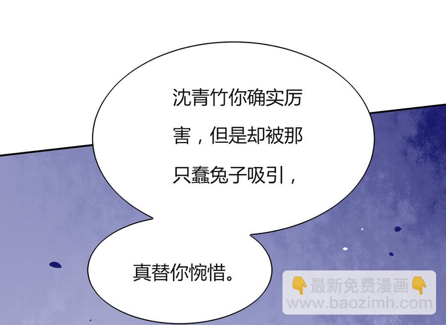 第119话 我的兔子呢？-第119话