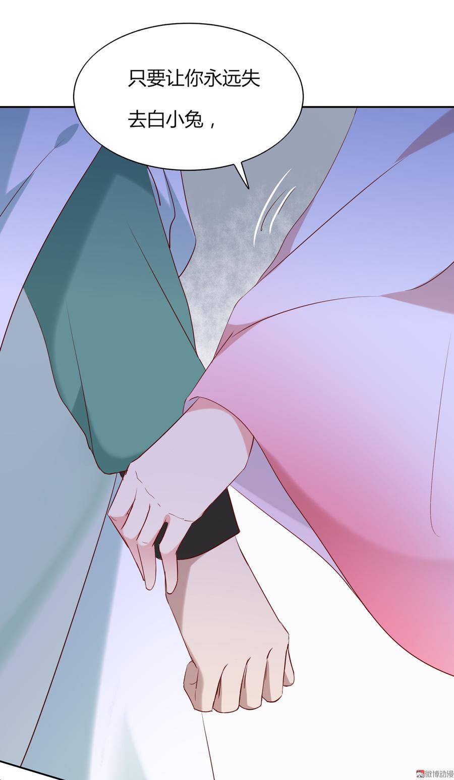 第119话 我的兔子呢？-第119话