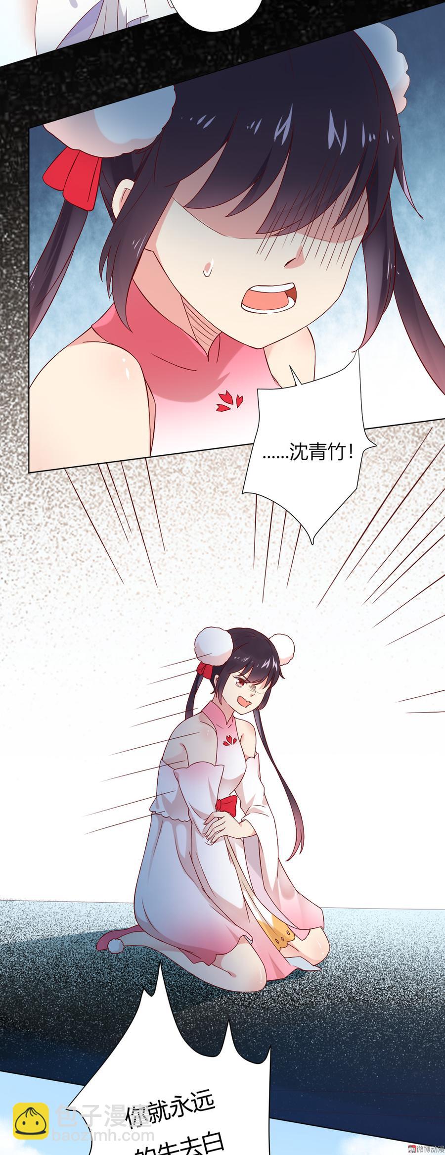 第119话 我的兔子呢？-第119话