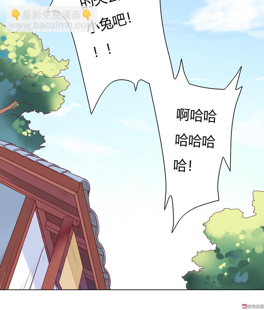 第119话 我的兔子呢？-第119话