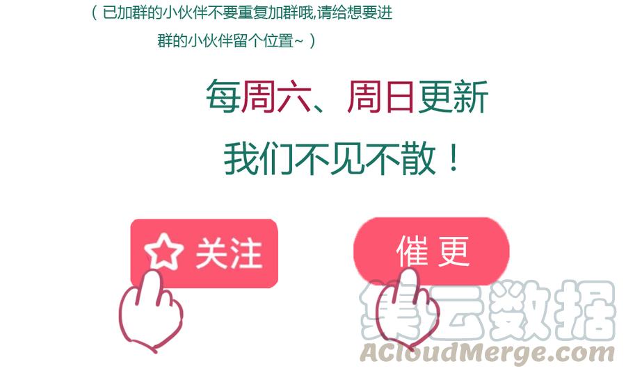 第119话 我的兔子呢？-第119话