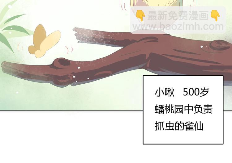 第13话 蛇能吃胡萝卜吗？(1/2)-第13话