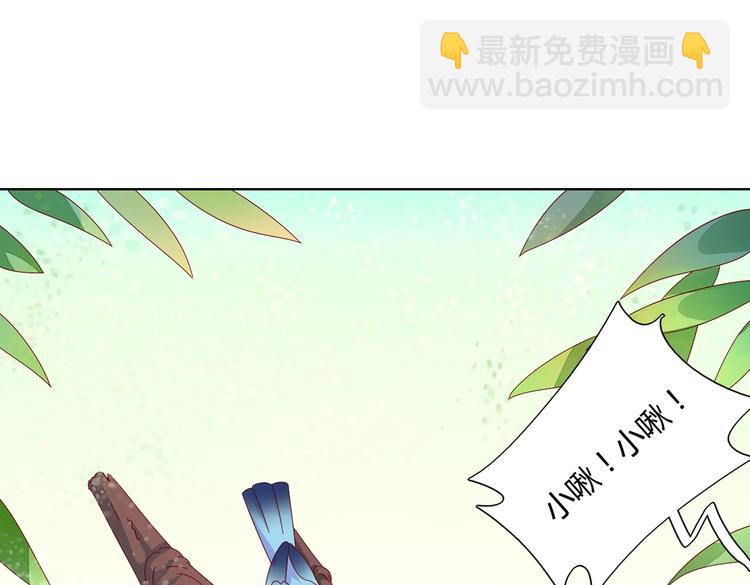 第13话 蛇能吃胡萝卜吗？(1/2)-第13话